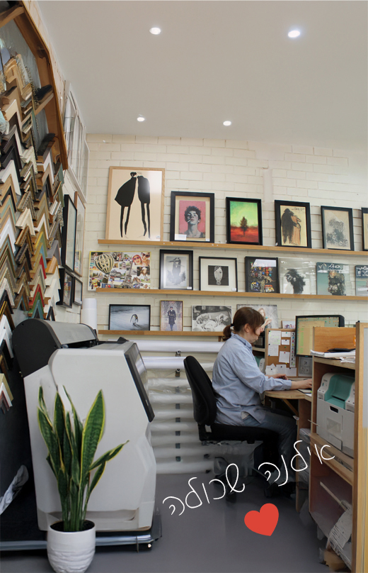 Photo Frame neighborhood store