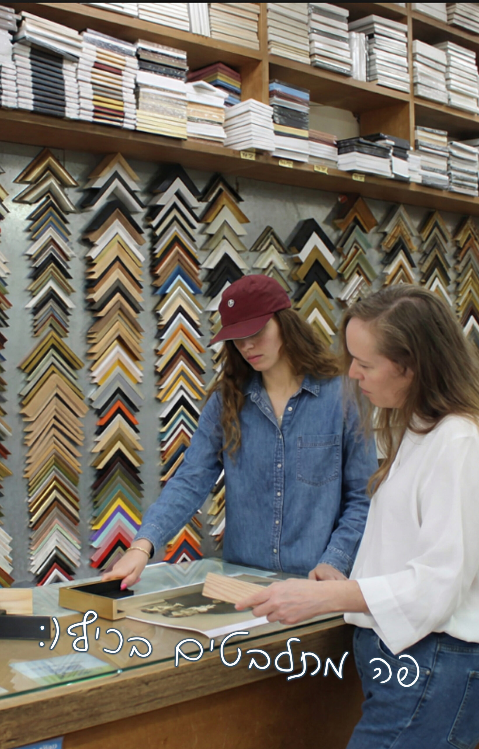 Photo Frame neighborhood store